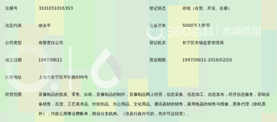 上海美亚音像连锁经营