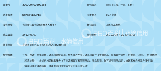 正壹信息科技(上海)